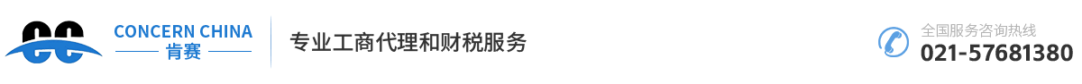 上?？腺惿虅?wù)咨詢(xún)有限公司